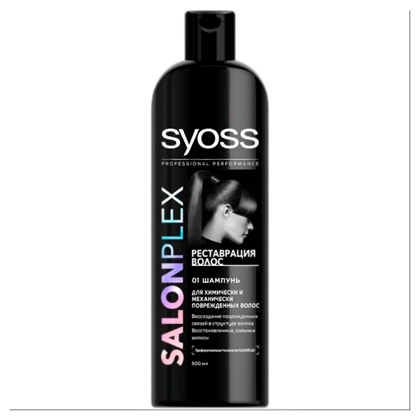 Шампунь «SYOSS» SALONPLEX Для химически и механически поврежденных волос, 500мл