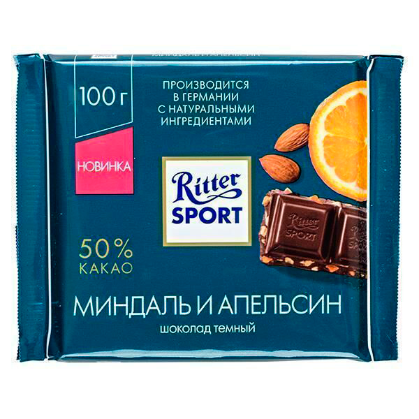 Шоколад «Ritter Sport» темный “Миндаль и апельсин”, 100г